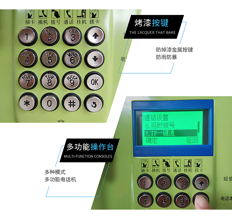 一鍵撥號(hào)通電話機(jī),銀行專(zhuān)線電話