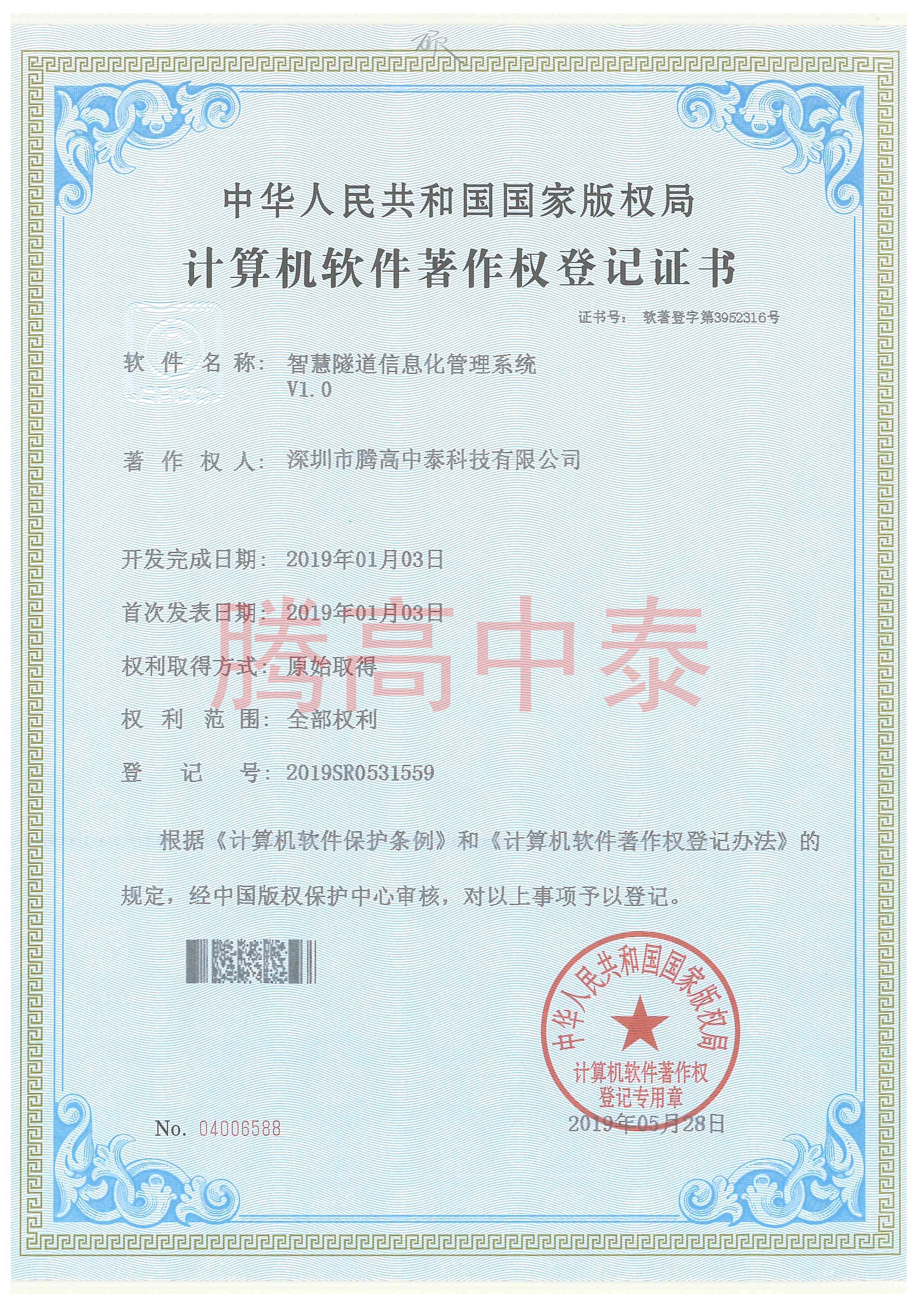 計算機(jī)軟件證書