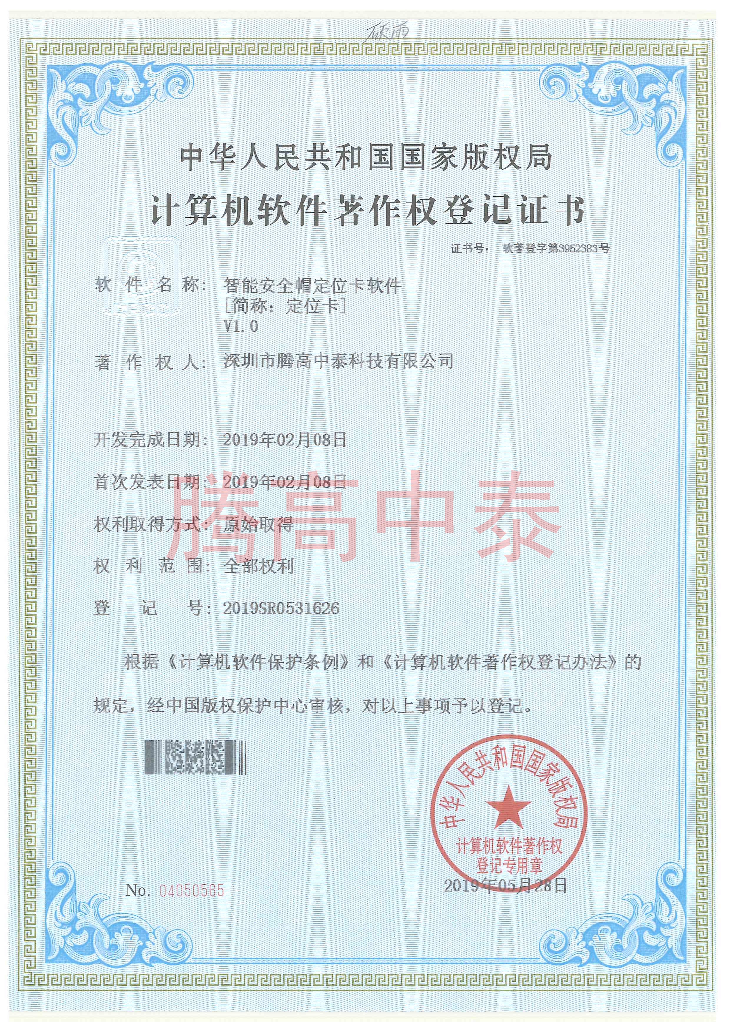 計算機(jī)軟件證書