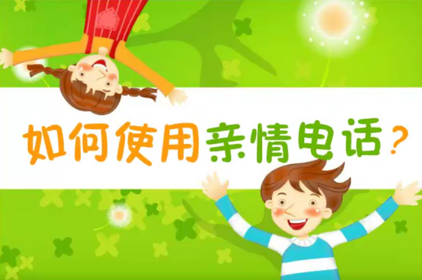 學(xué)校電話(huà)卡,校園公用電話(huà)機(jī)