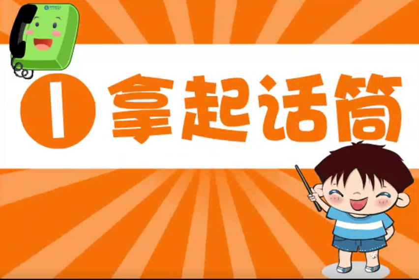 學(xué)校電話(huà)卡,校園親情電話(huà)機(jī)