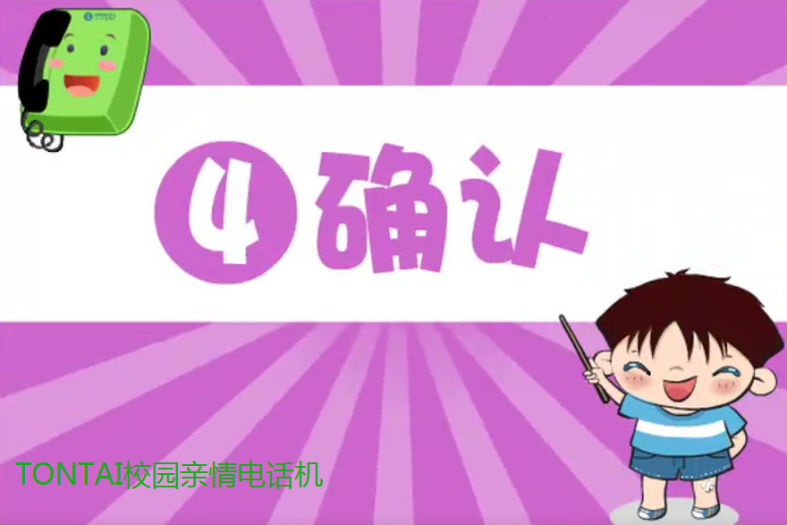 校園公用電話(huà)機(jī),學(xué)校IC電話(huà)卡