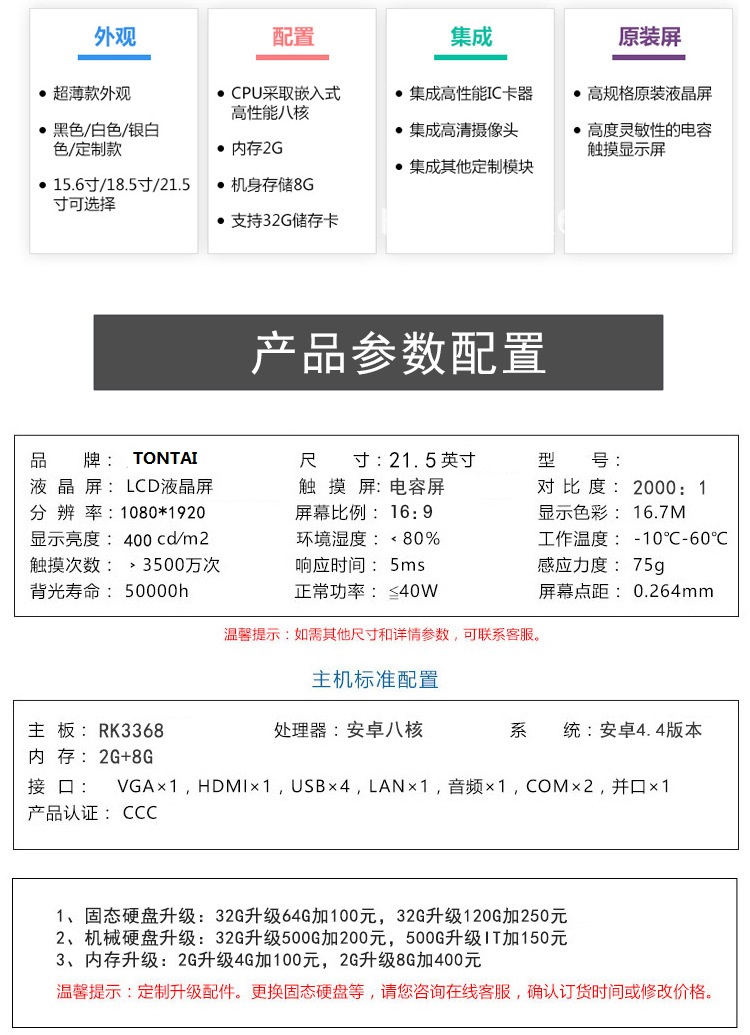 多媒體電話機(jī)，校園親情電話機(jī)
