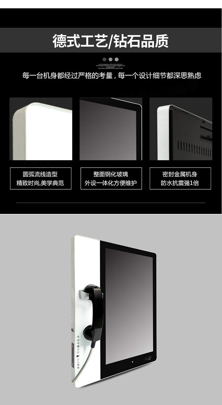 多媒體電話機(jī)，校園親情電話機(jī)