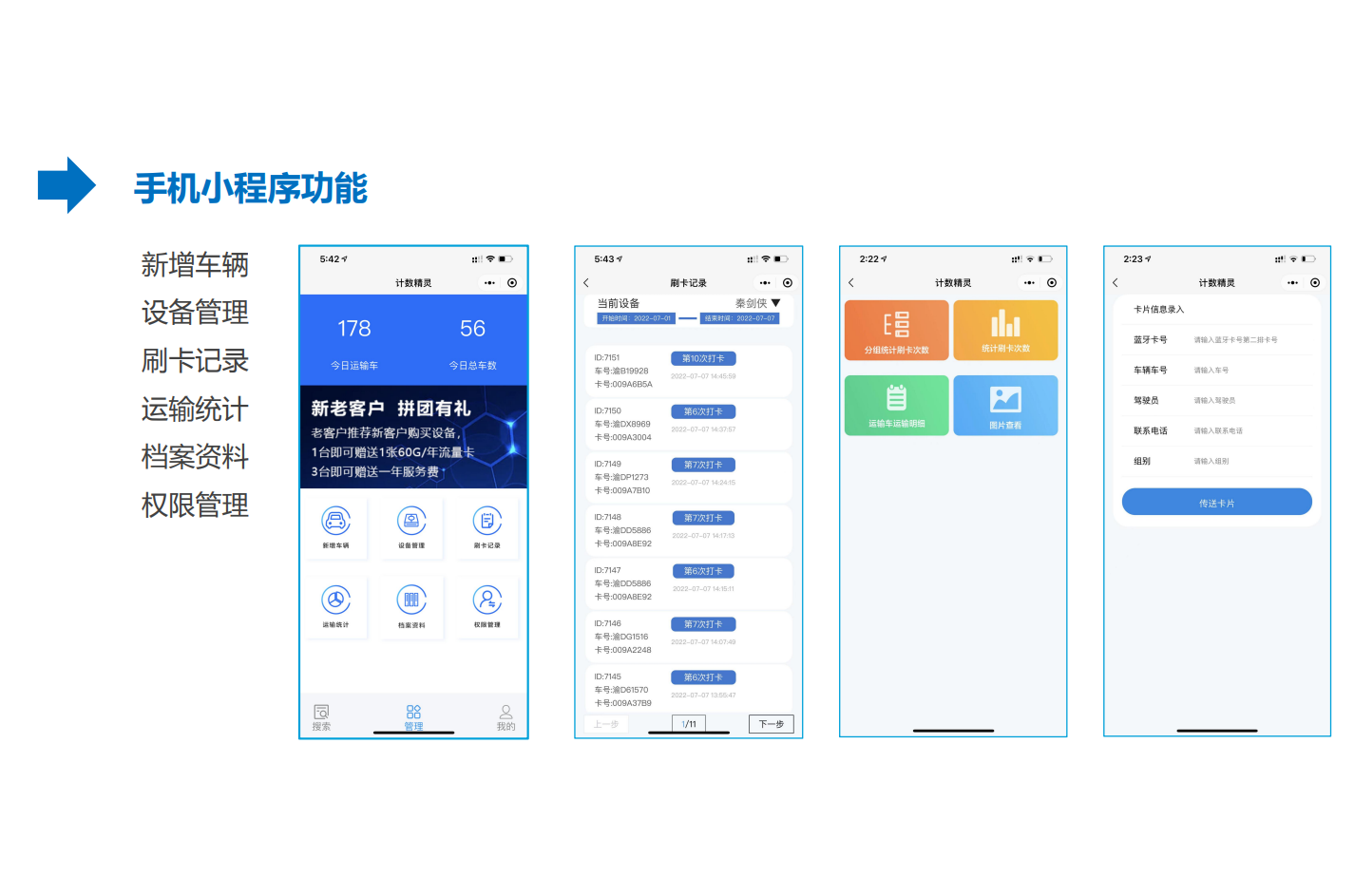 車輛計數系統(tǒng)