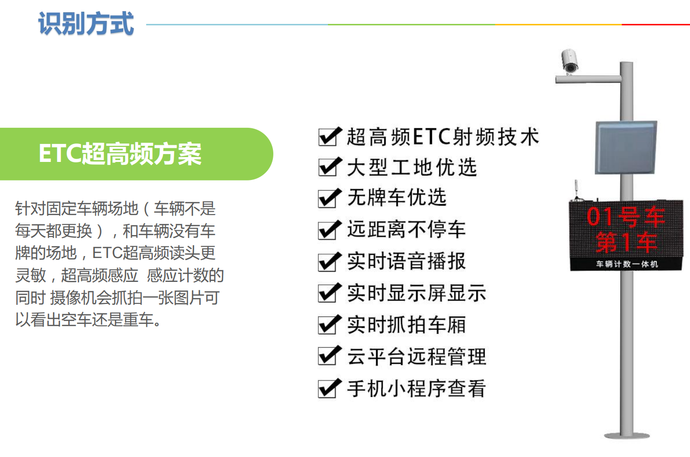 車輛計數設備系統(tǒng)