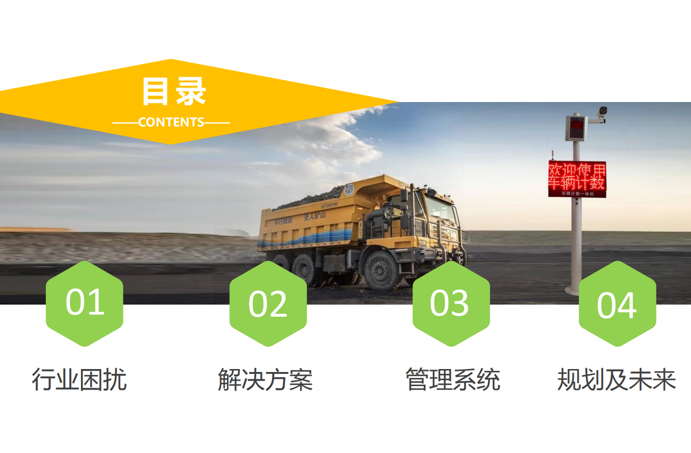 車輛計數設備1