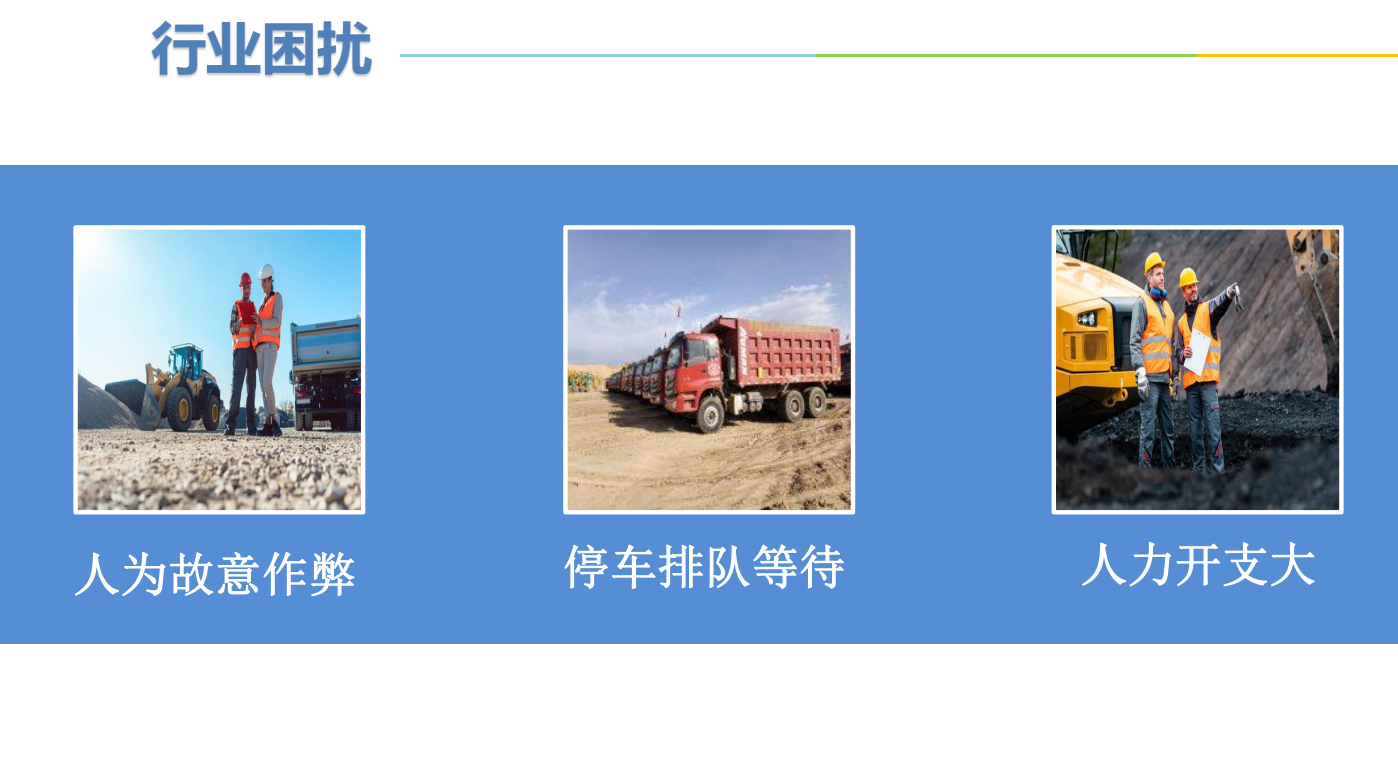 車輛計數設備器