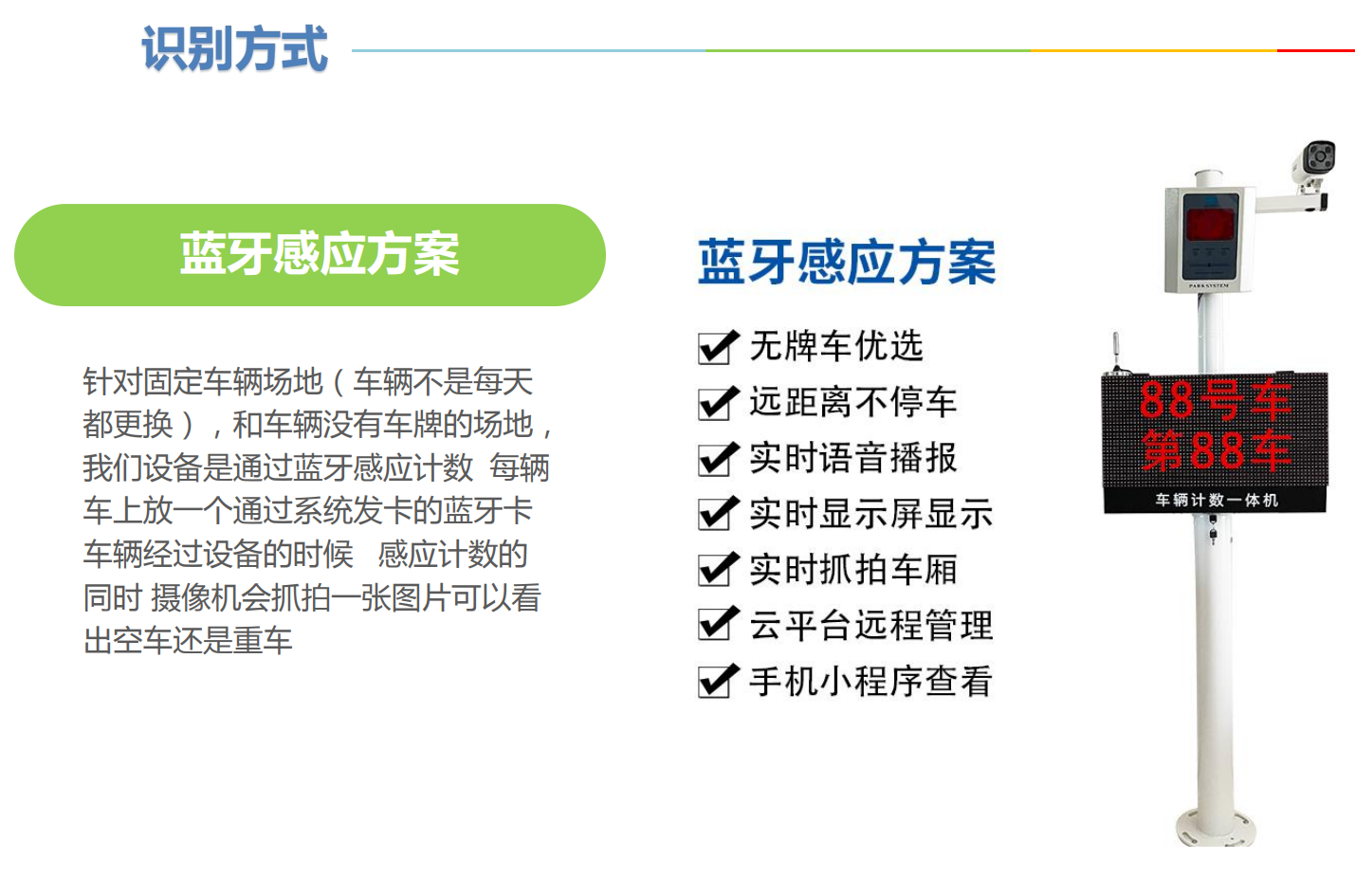 車輛計數設備系統(tǒng)