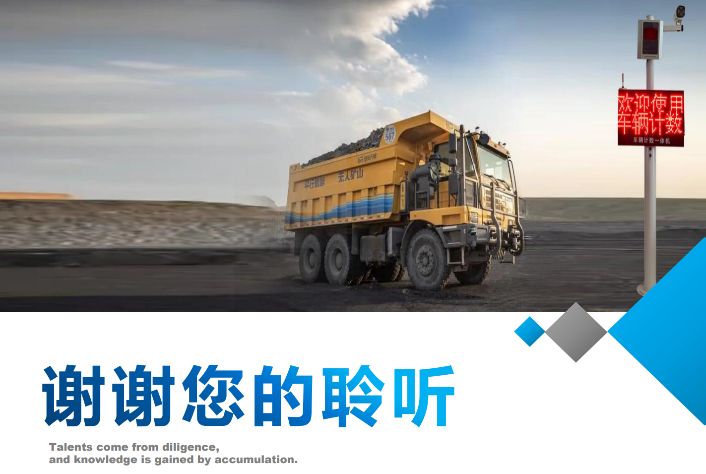 ETC車輛計數系統(tǒng)