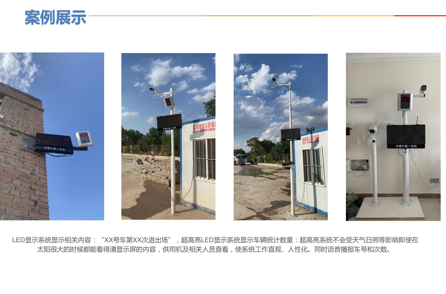 ETC車輛計數系統(tǒng)