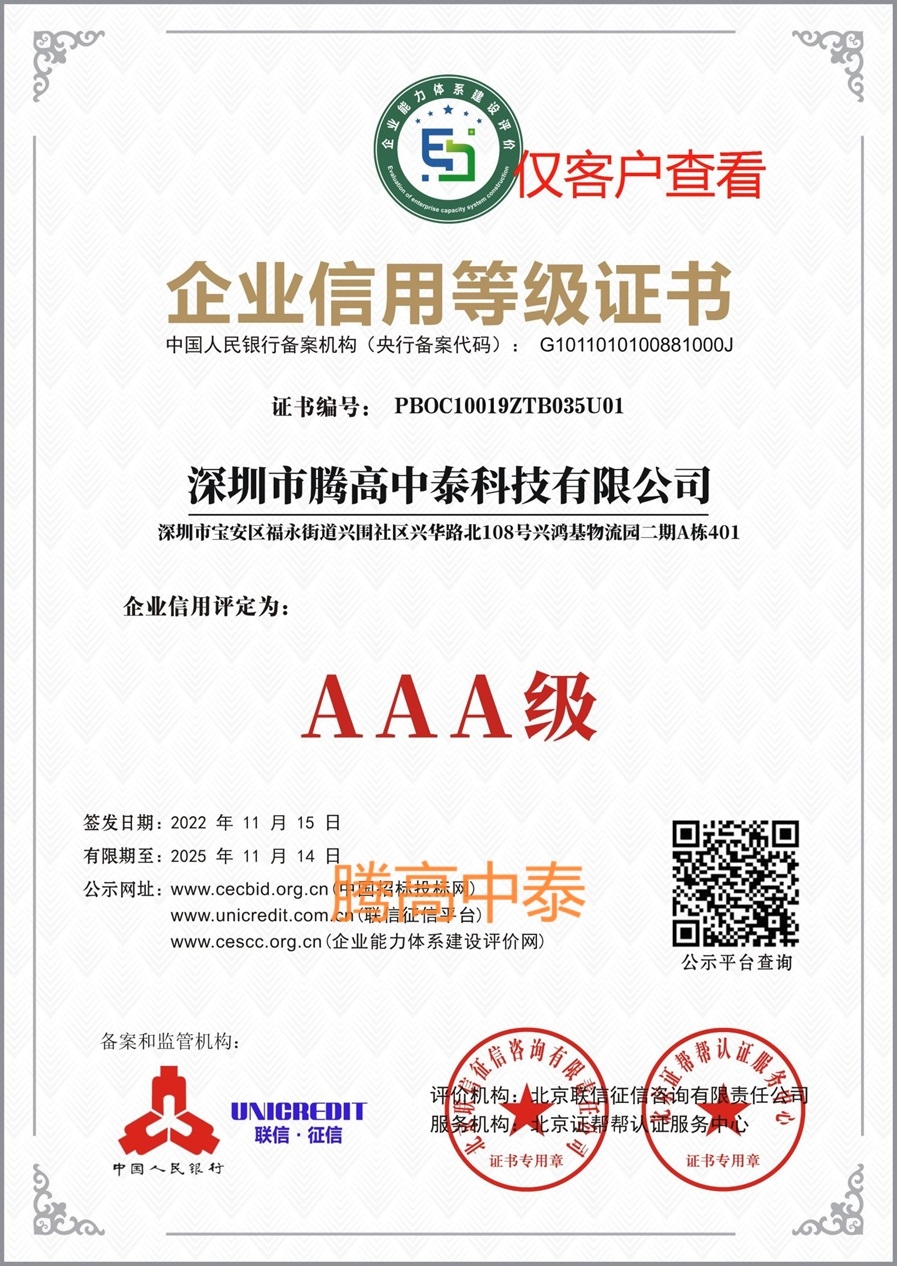 企業(yè)信用等級(jí)證書(shū)