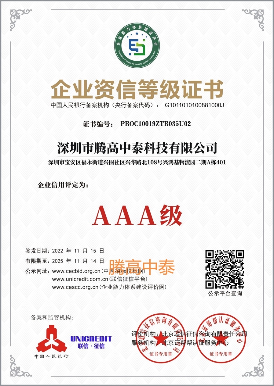 企業(yè)資信等級(jí)證書(shū)