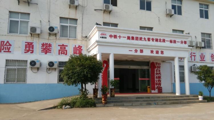 中鐵武九鐵路施工信息化項目